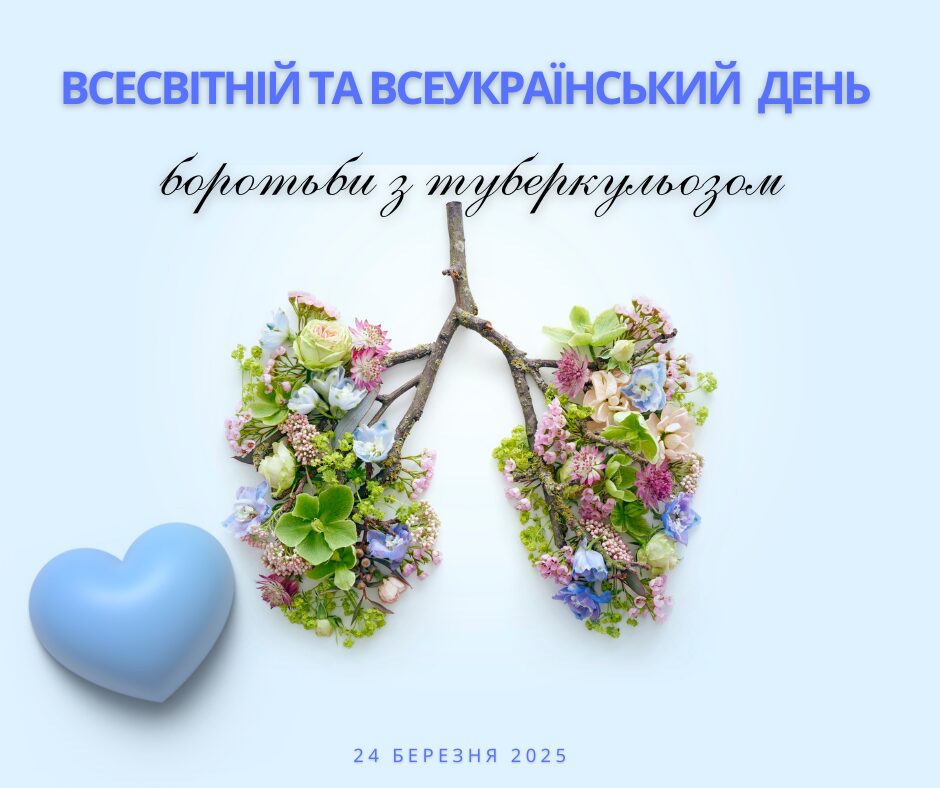 den-borotbi-z-tuberkulozom.jpg