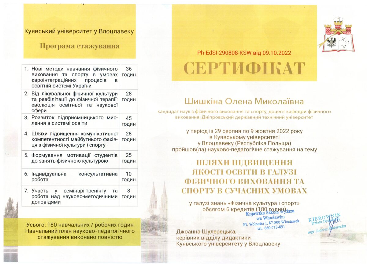 Skan__Shishkina_stazh__mzhn_.jpeg